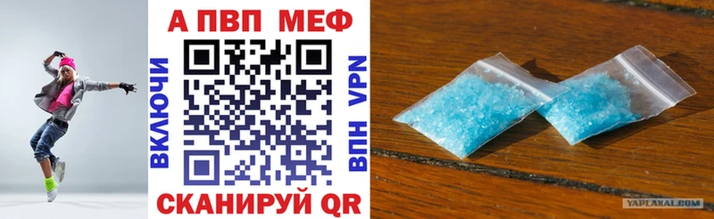 Alfa_PVP Crystall  купить   Магадан 