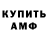 АМФЕТАМИН Розовый mikk150