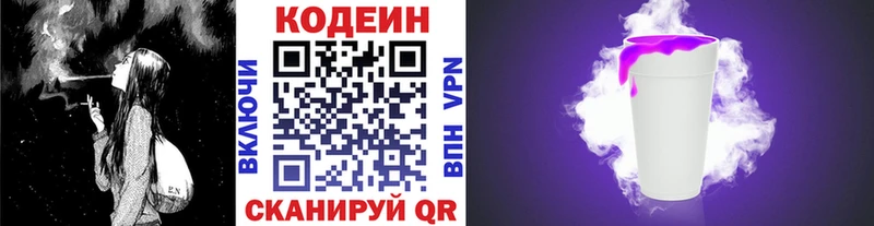 Кодеиновый сироп Lean напиток Lean (лин) Магадан