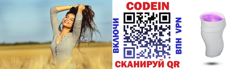 Codein Purple Drank  MEGA как войти  Магадан 