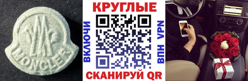 Ecstasy 250 мг Магадан