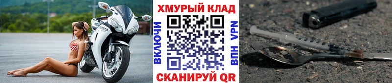 ГЕРОИН хмурый  MEGA маркетплейс  Магадан 