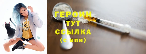 героин Балахна