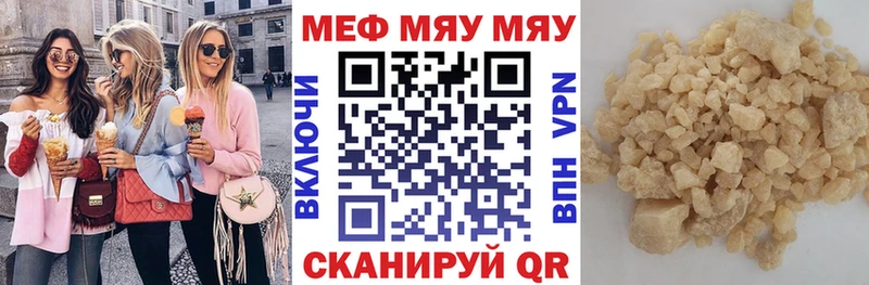 Мефедрон VHQ  купить наркотики сайты  Магадан 