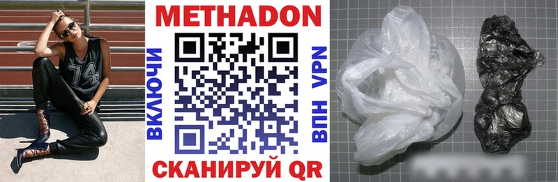 наркошоп  Магадан  МЕГА   МЕТАДОН белоснежный 